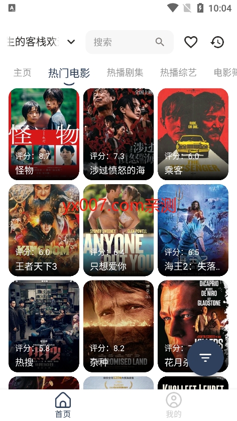 余生影视手机版截图1