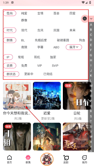 腐竹FM广播剧电台app