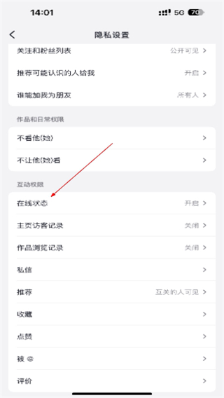 抖音2026免费版
