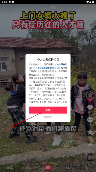 抖音极速版APP免费下载安装2026最新版