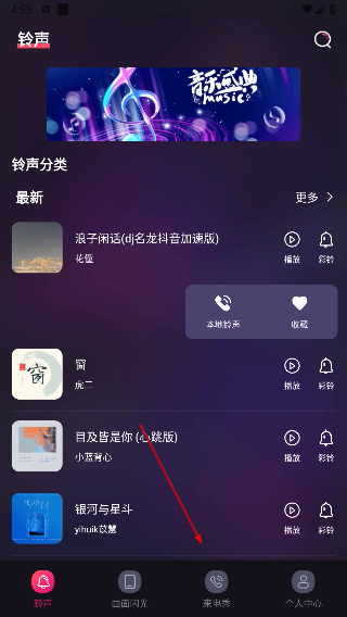 未来手机铃声