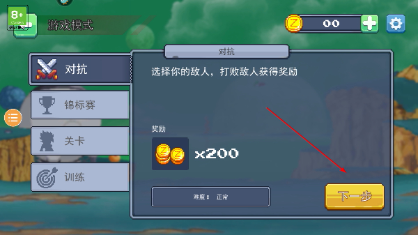 像素人对决龙珠
