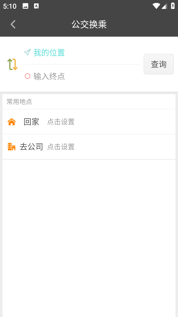 公交行