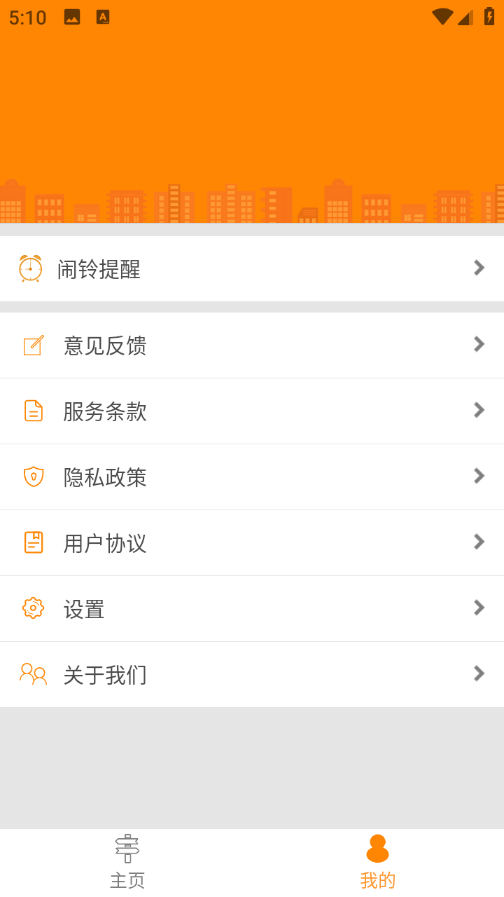 公交行