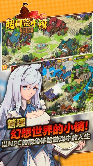 超冒险小镇物语中文版截图2