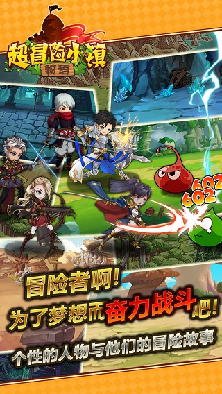 超冒险小镇物语中文版截图4