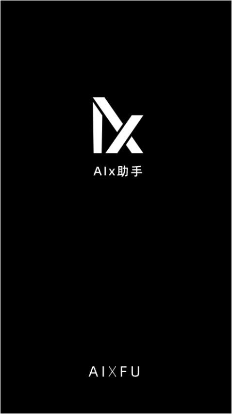 AIx助手截图5
