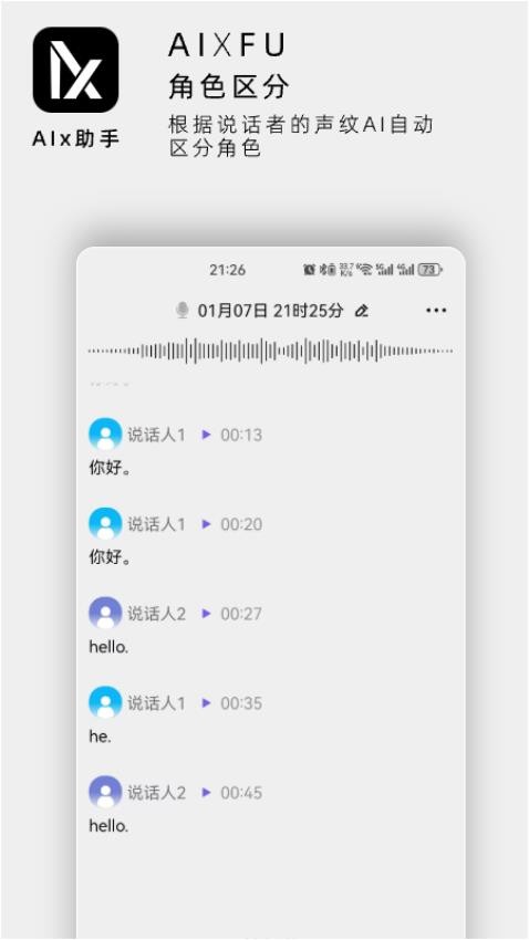AIx助手截图4