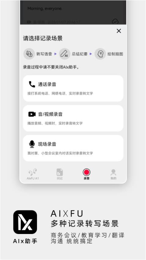 AIx助手截图2