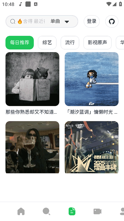 AlgerMusicPlayer官方版下载截图1