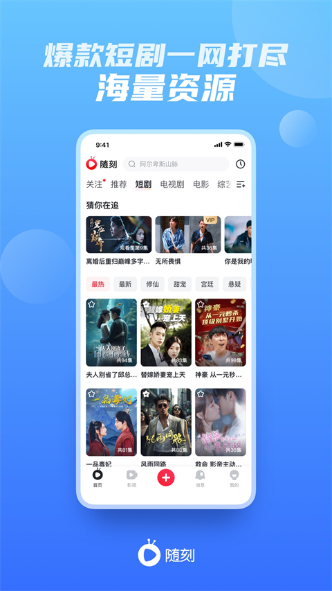 爱奇艺随刻版截图4