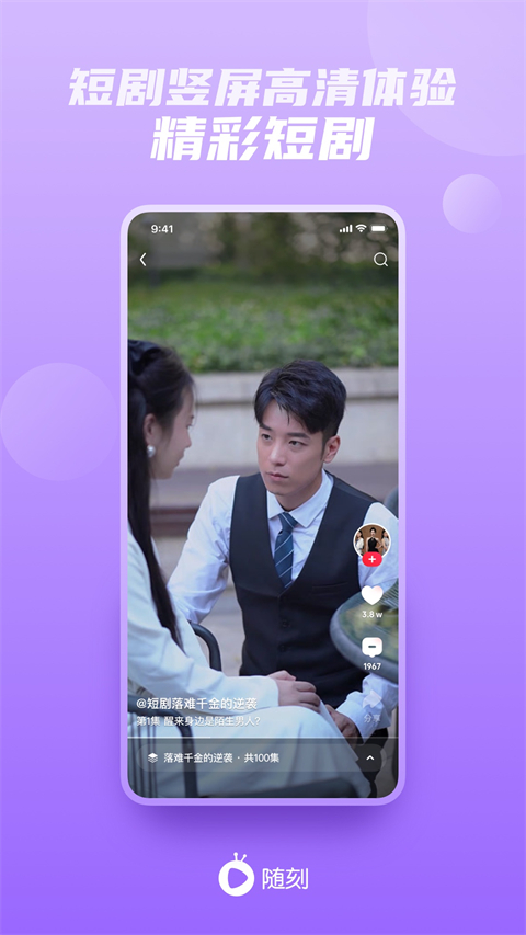 爱奇艺随刻版截图1