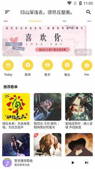 不倦音乐极速版(BuJuan)截图1