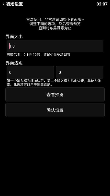 哔哩终端截图1