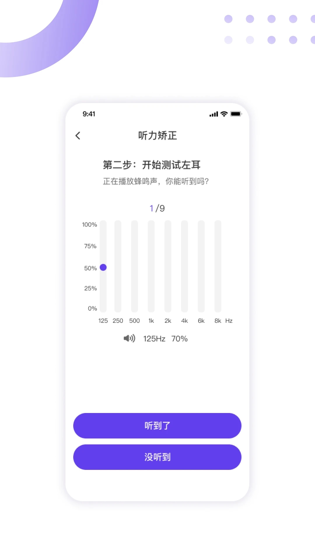 百灵清听手机版app下载截图1