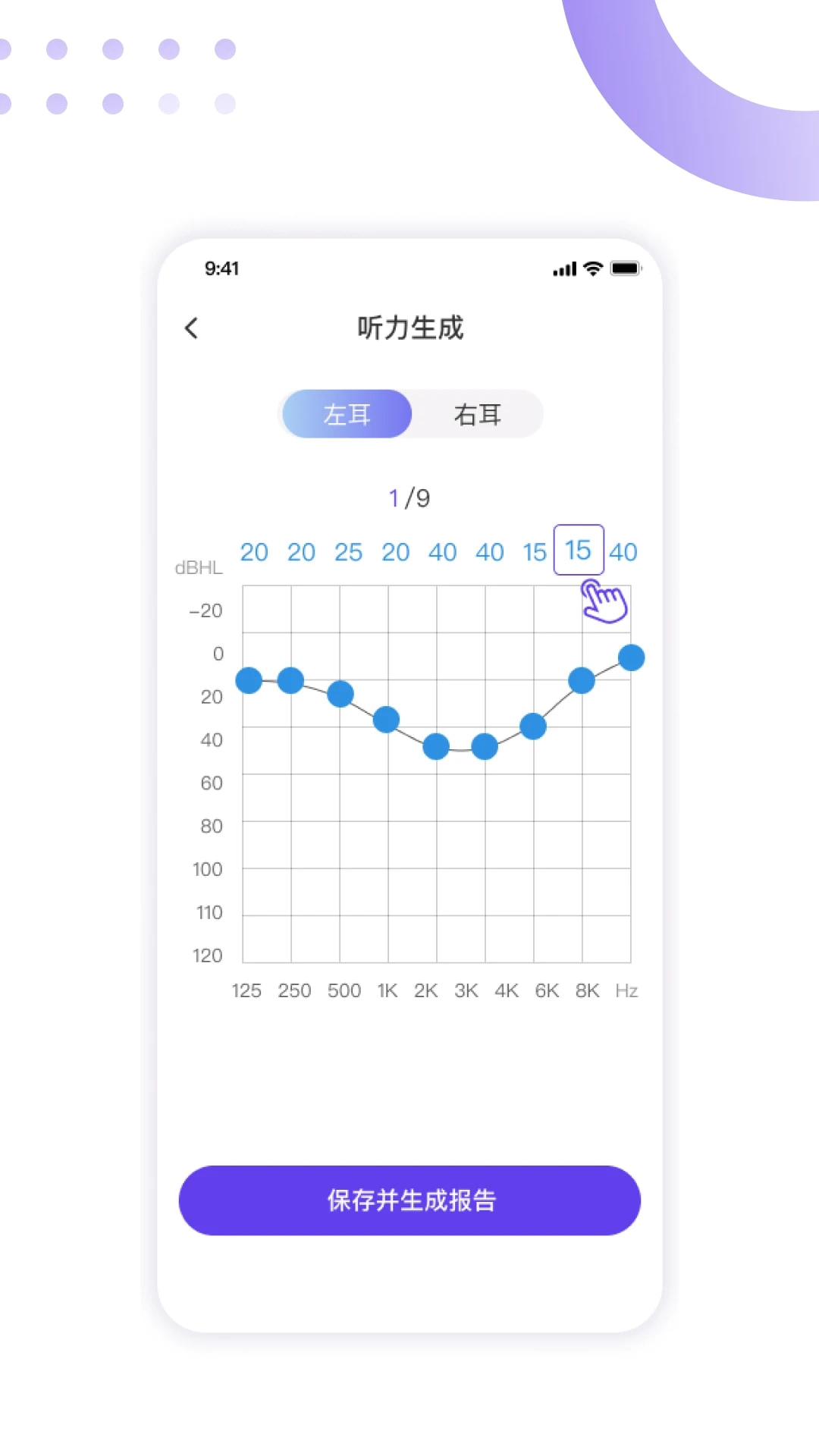 百灵清听手机版app下载截图3