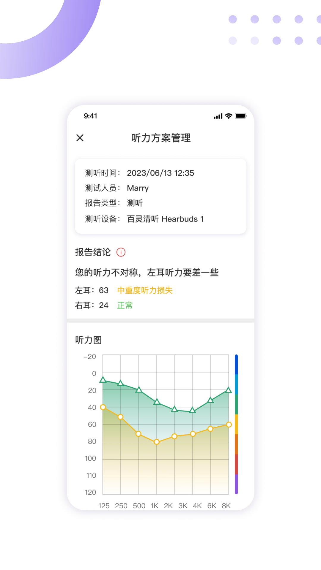 百灵清听手机版app下载截图2