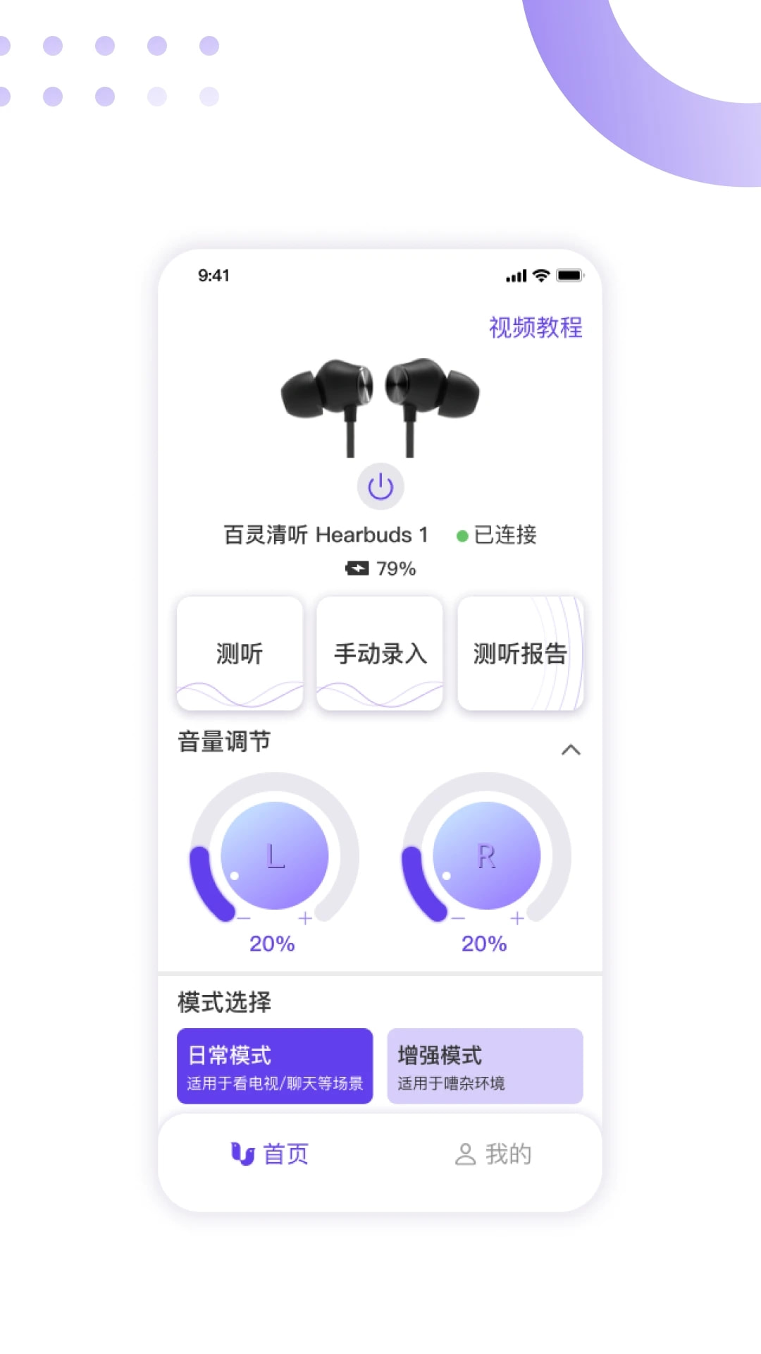百灵清听手机版app下载截图4