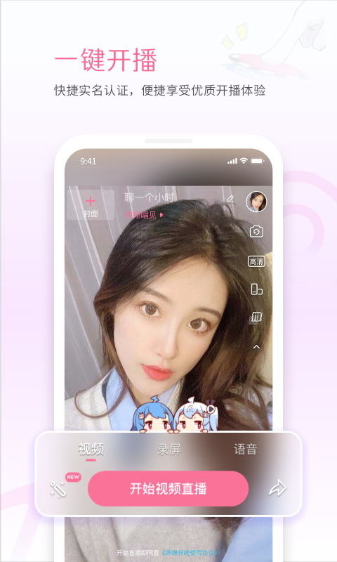 哔哩哔哩直播姬截图1