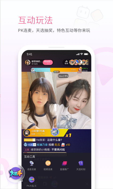 哔哩哔哩直播姬截图2
