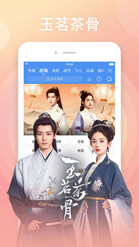 百搜视频截图5