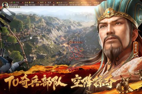 三国志战略版九游客户端下载手游截图2