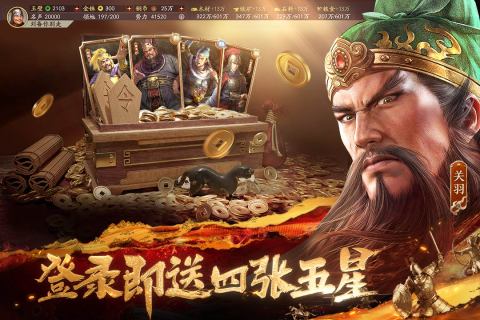 三国志战略版九游客户端下载手游截图1