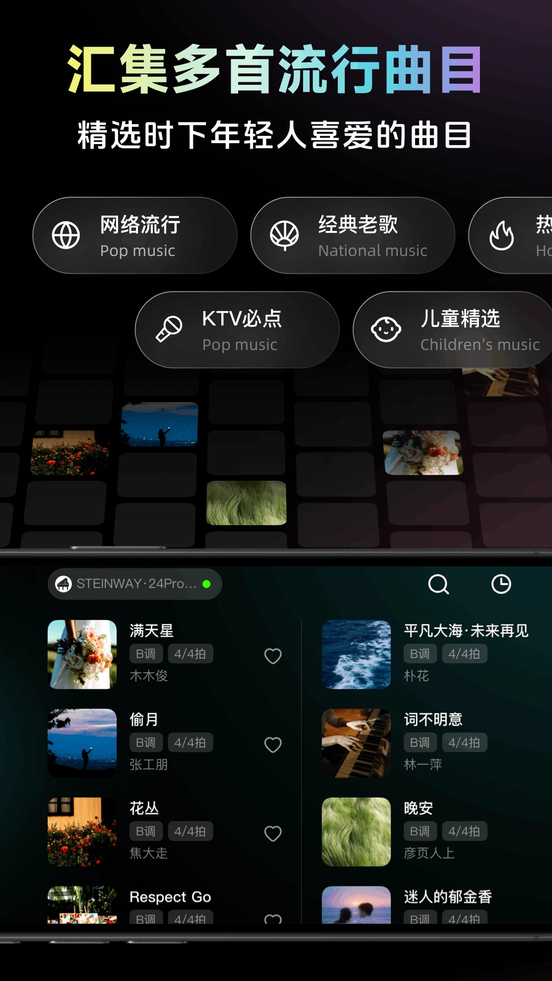 彩虹弹唱截图4