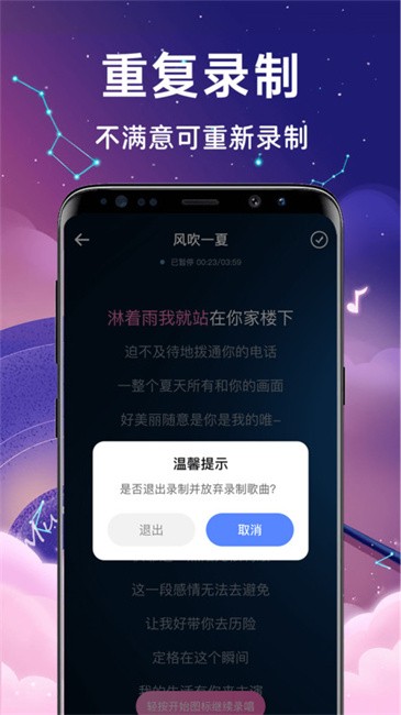 唱歌之王截图4