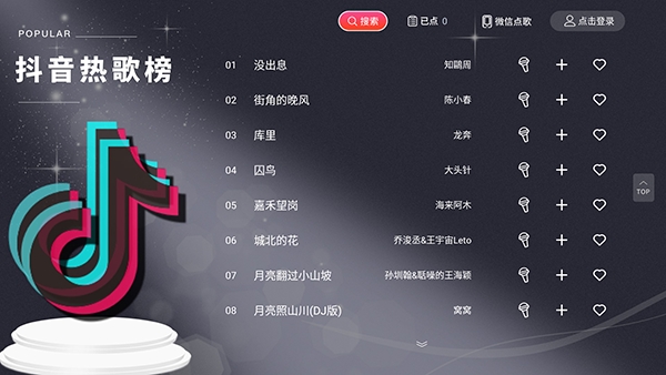 开唛k歌截图3