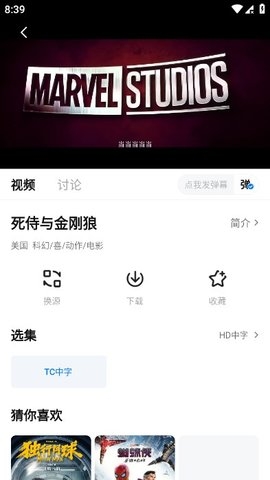 大师兄影视tv版2026最新版下载截图2