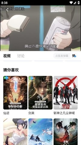 大师兄影视tv版2026最新版下载截图1
