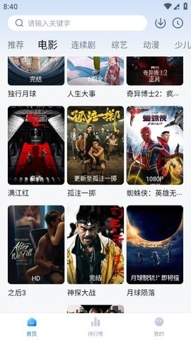 大师兄影视tv版2026最新版下载截图3