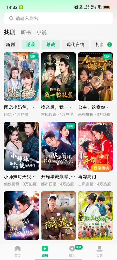 木叶免费短剧安卓版下载截图2