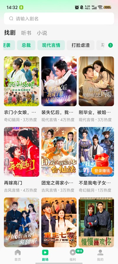 木叶免费短剧安卓版下载截图5