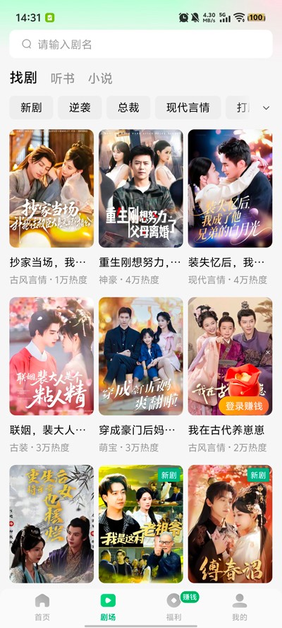 木叶免费短剧安卓版下载截图4