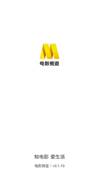 电影频道app纯净版下载截图1