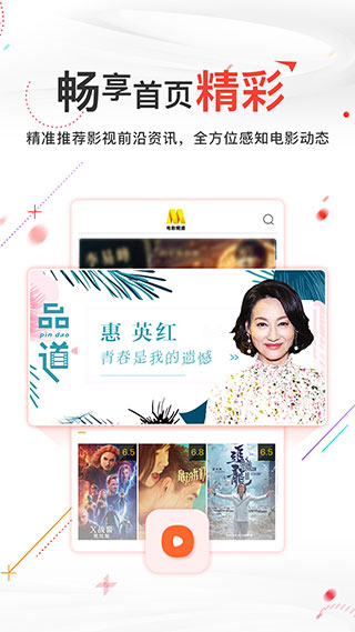 电影频道app纯净版下载截图3