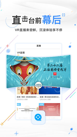 电影频道app纯净版下载截图2