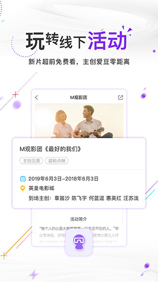 电影频道app纯净版下载截图5