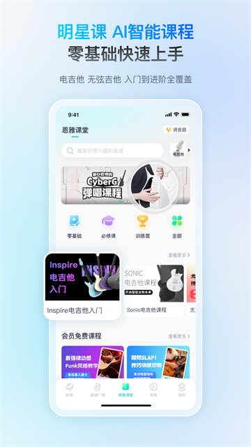 恩雅音乐安卓版下载截图1