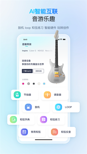 恩雅音乐安卓版下载截图2