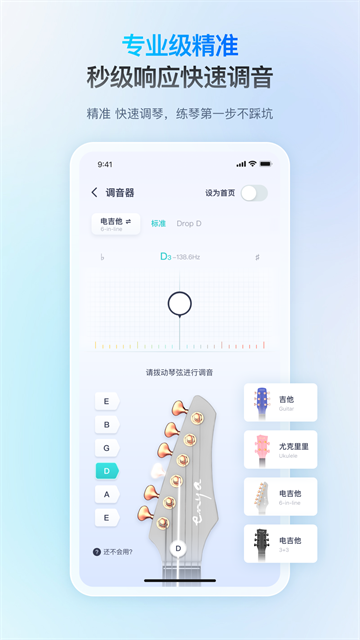 恩雅音乐安卓版下载截图5