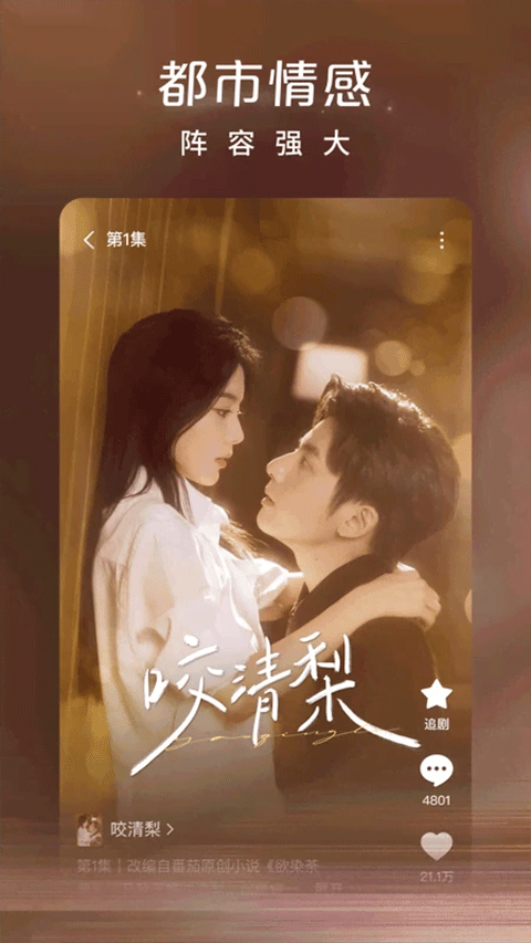 红果剧场手机版截图4