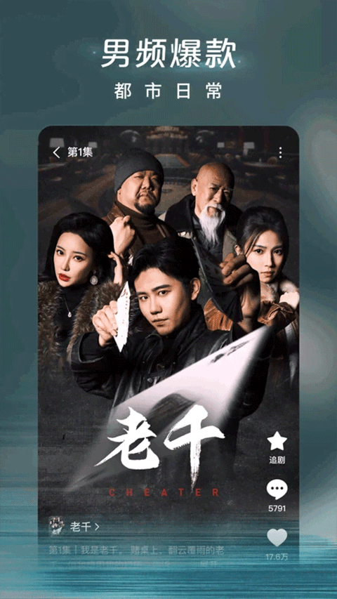 红果剧场手机版截图1