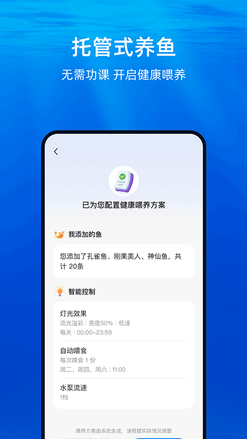 当贝鱼缸截图1