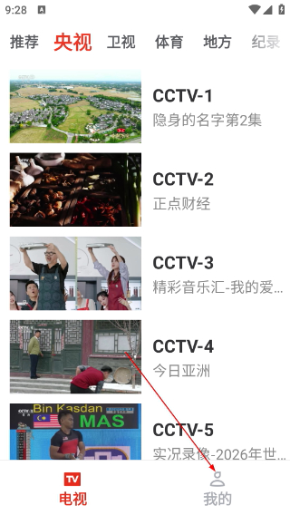 爱看电视tv安卓版下载