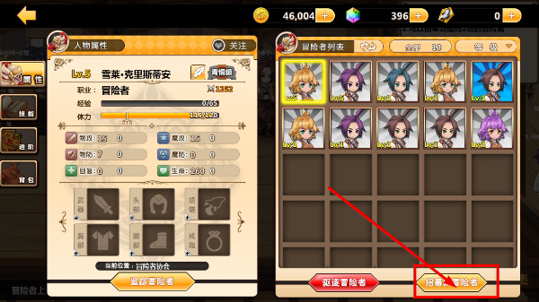 超冒险小镇物语手游