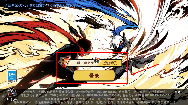 忍者必须死3九游最新版