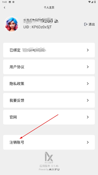 AIx助手